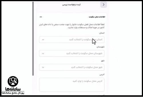 کد اعتراض به دهک بندی یارانه